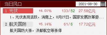 QQ截图20210830102223.png